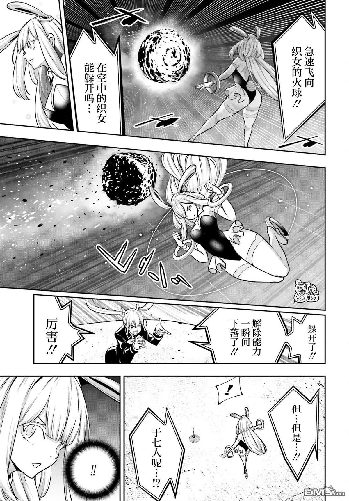 第34话30