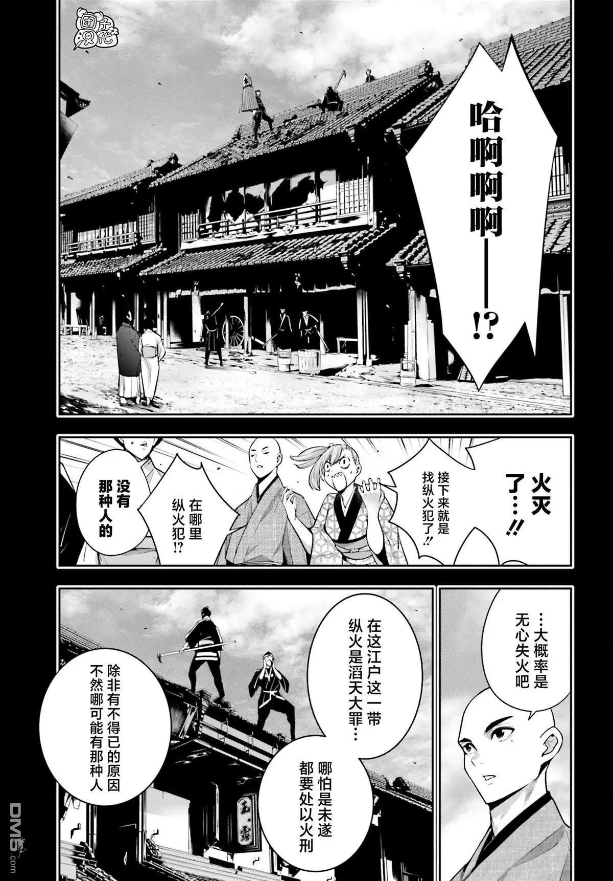 第34话4