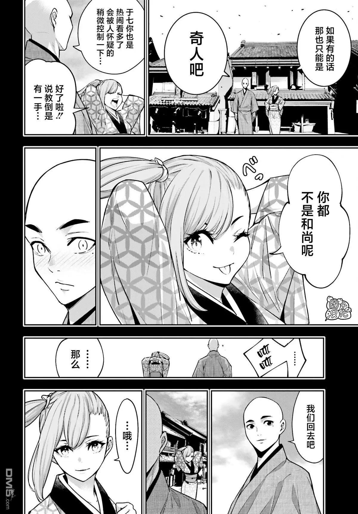 第34话5
