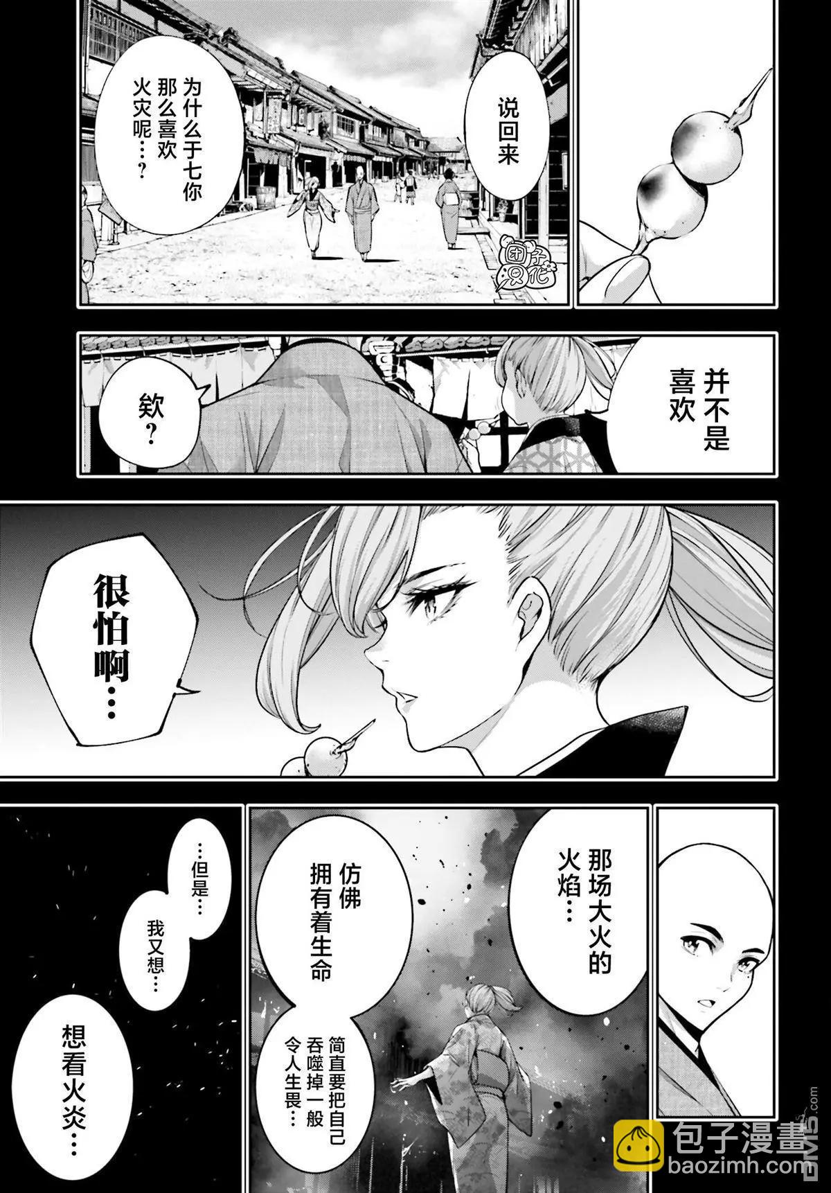 第34话6