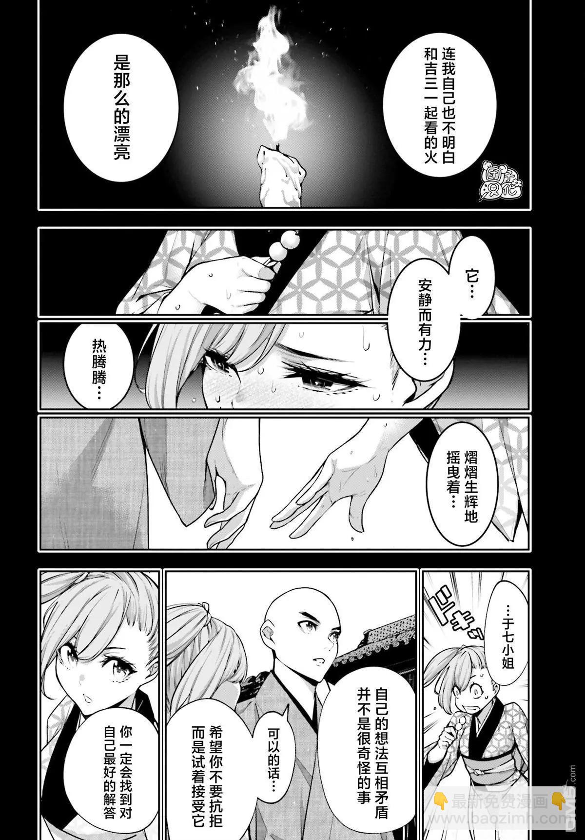 第34话7