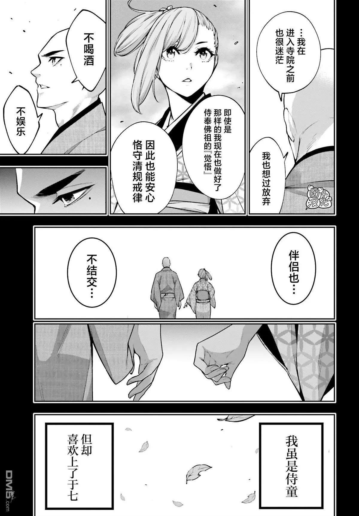 第34话8