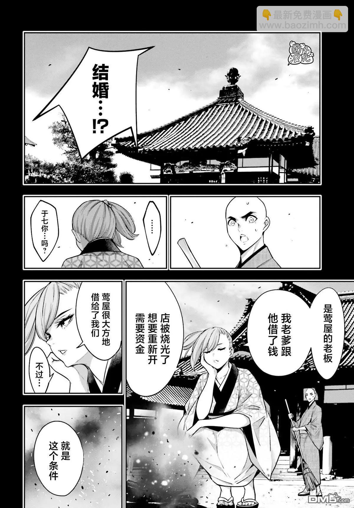 第34话9