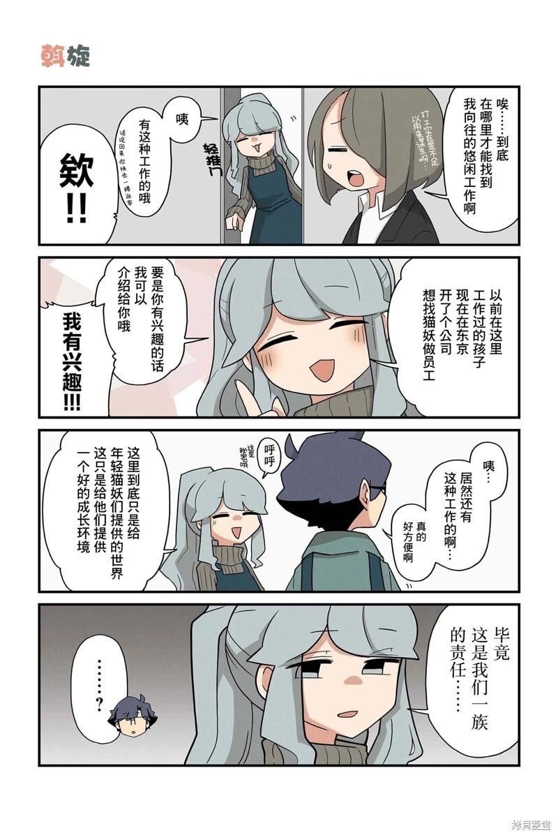 第187-194话5