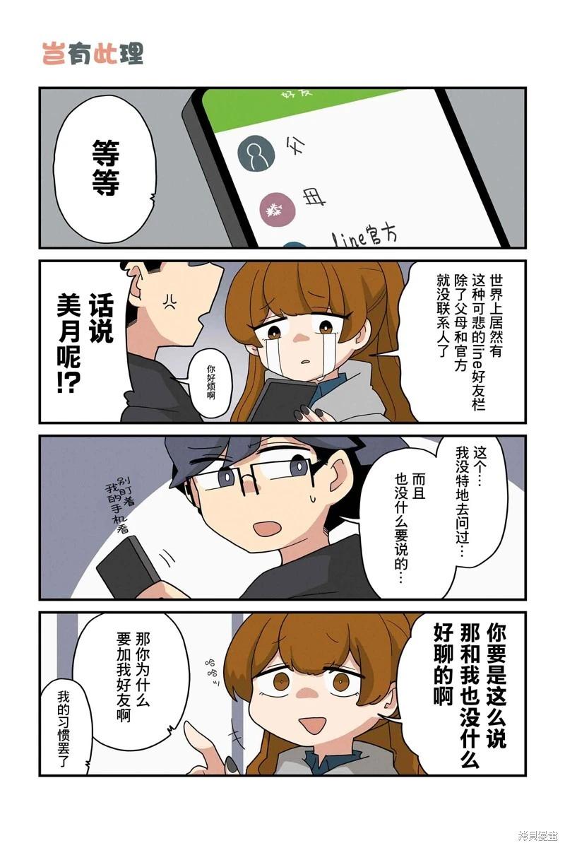 第195-202话3