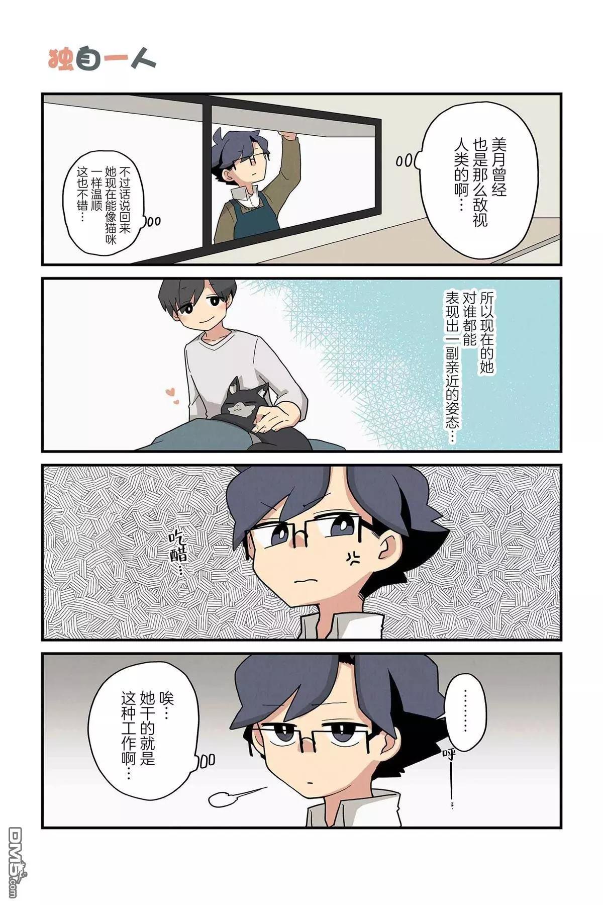 第203-210话2