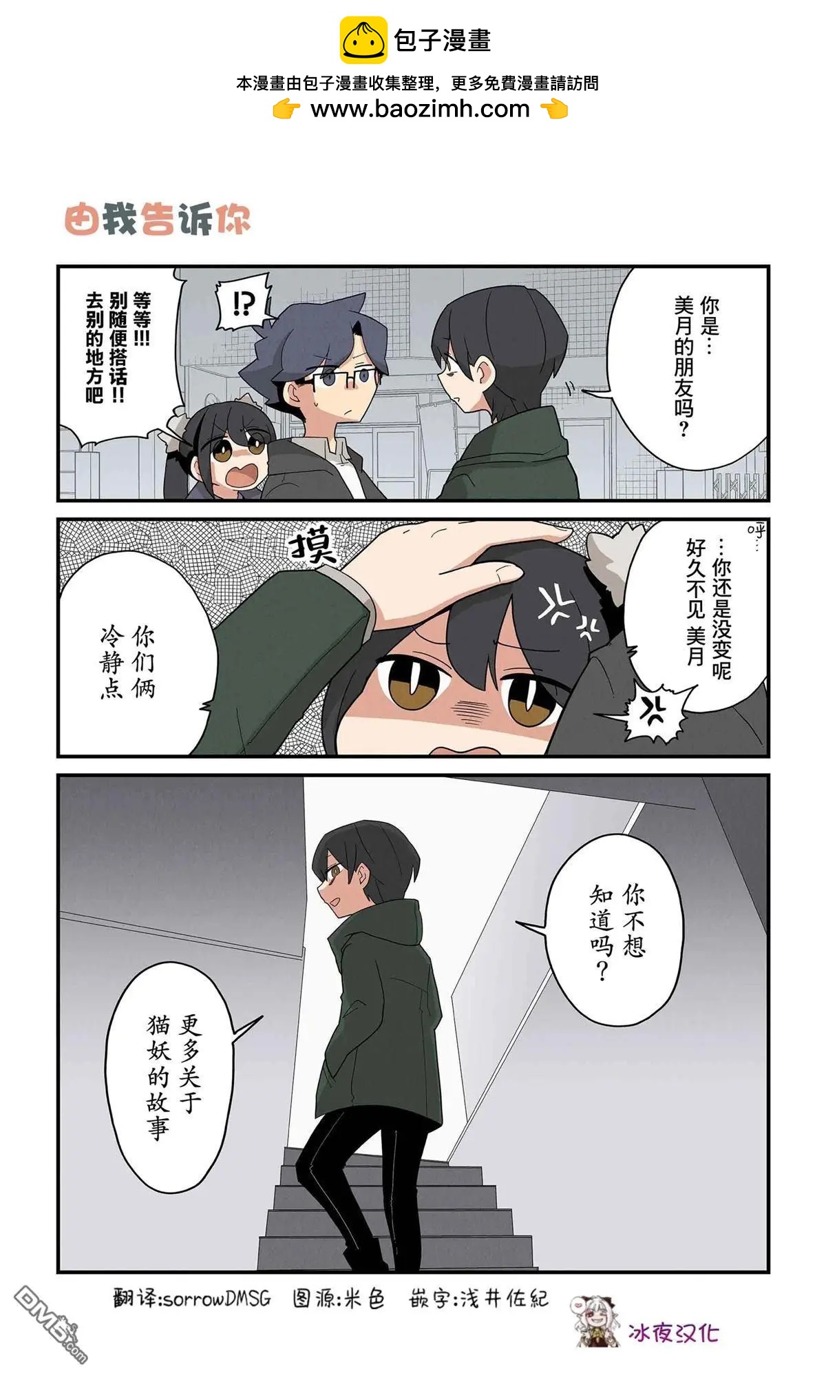 第203-210话7