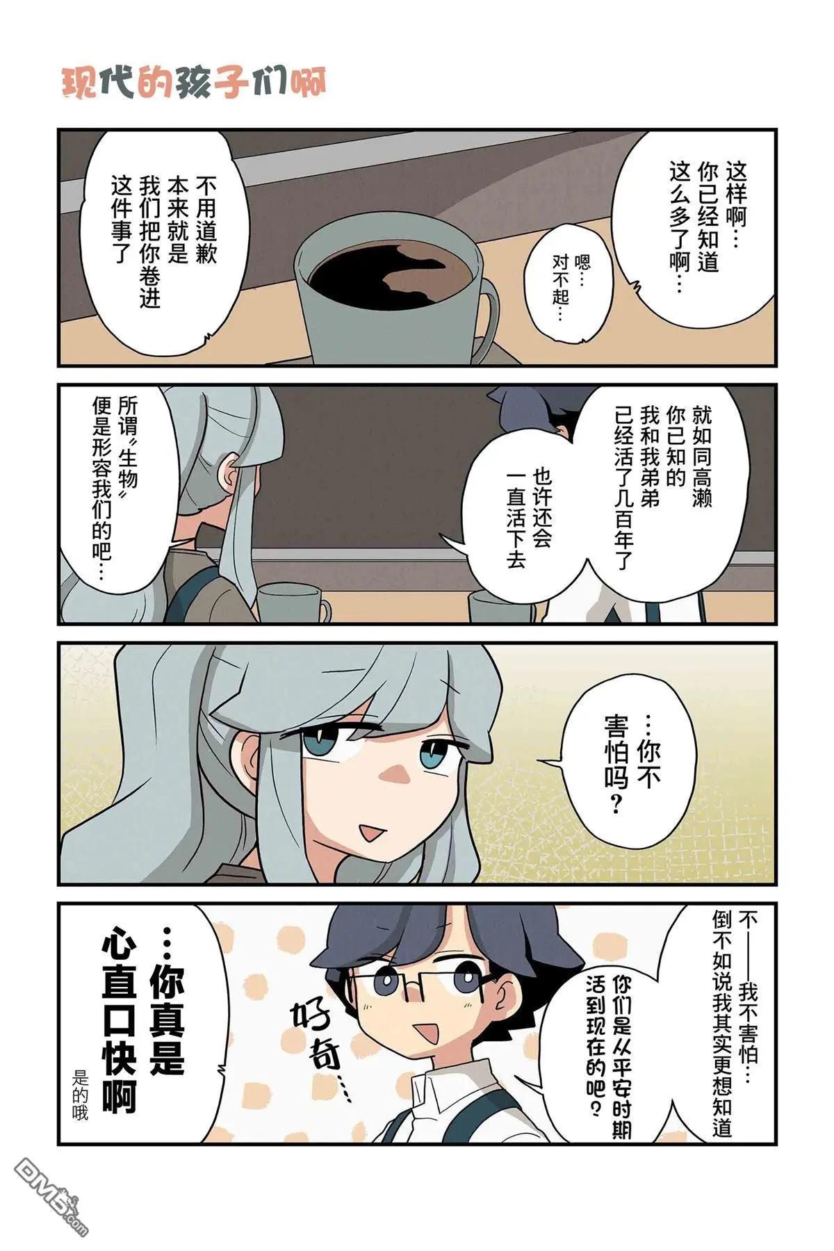 第235-242话3