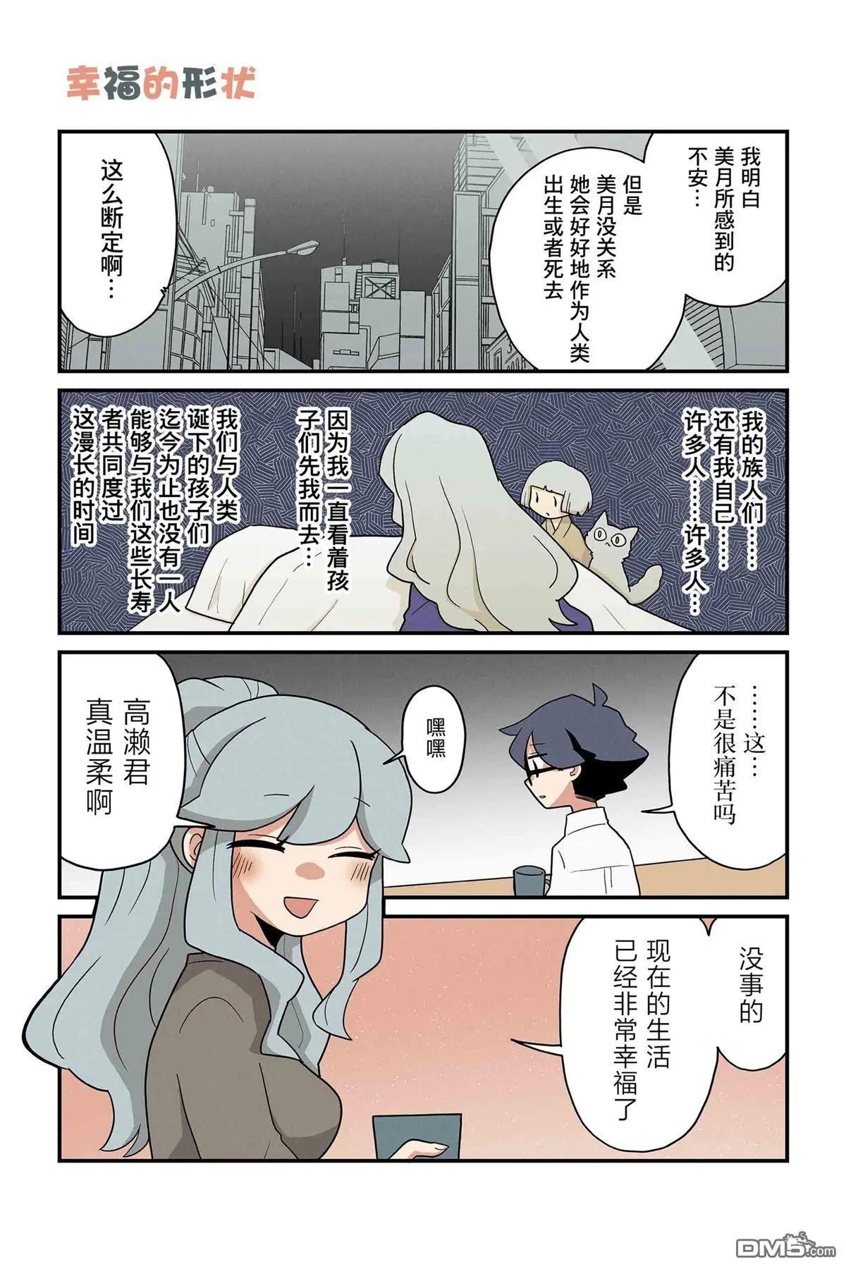 第235-242话4