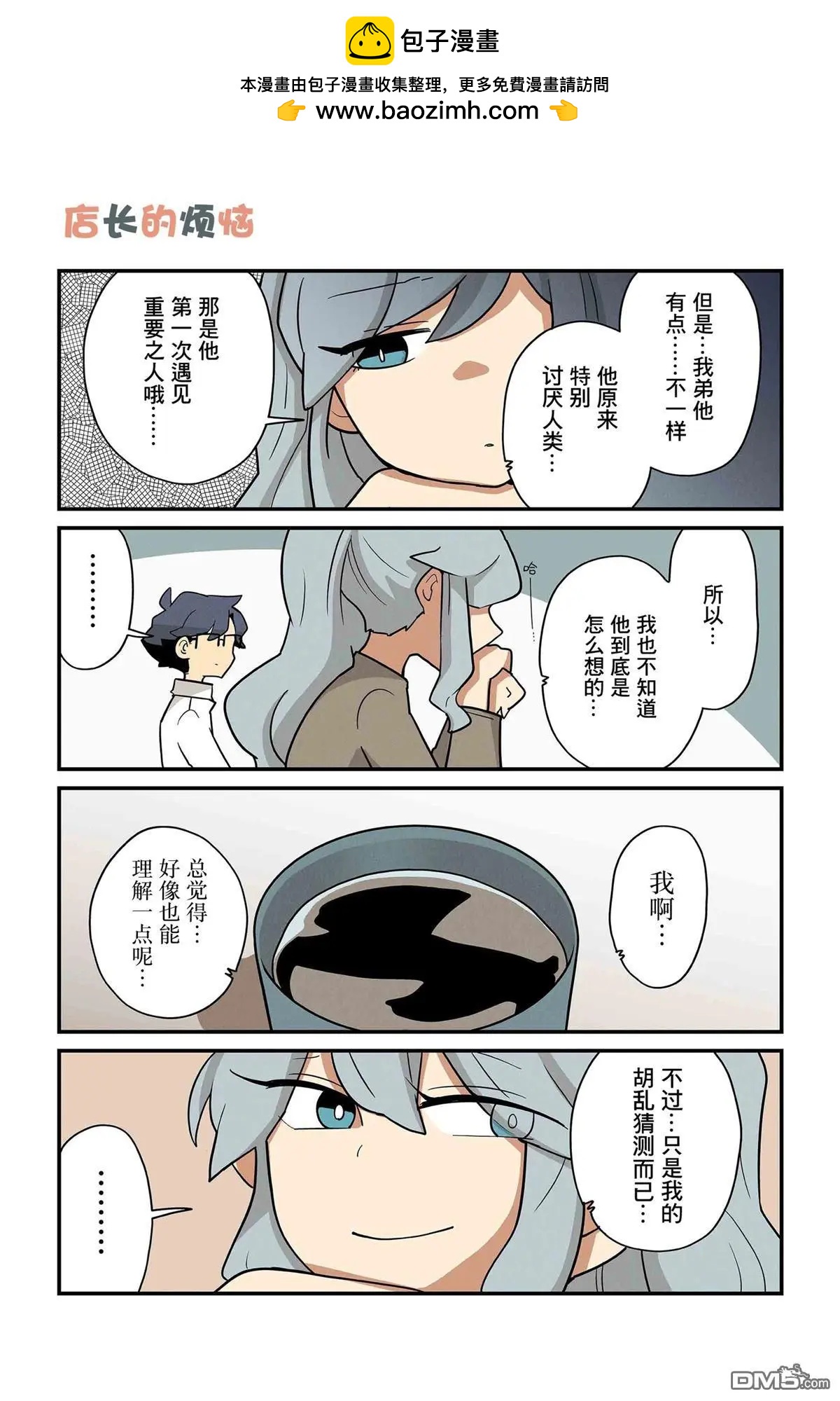 第235-242话6
