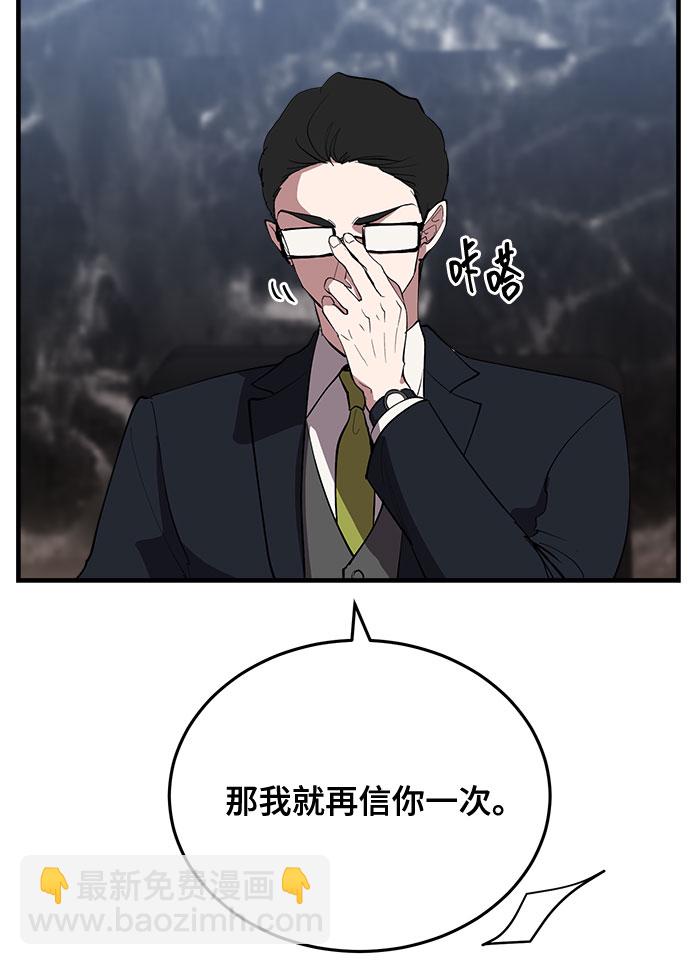 第3话77
