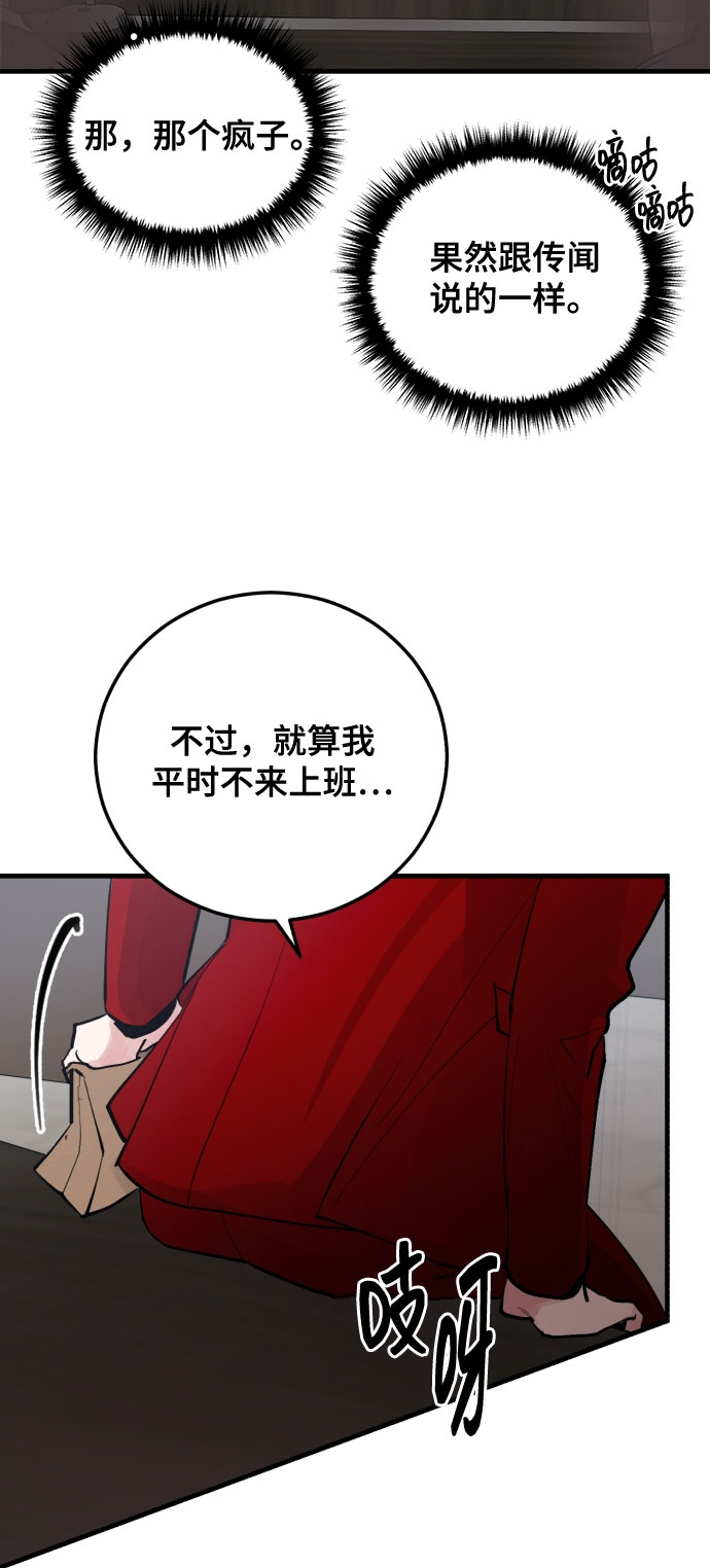 第4话3