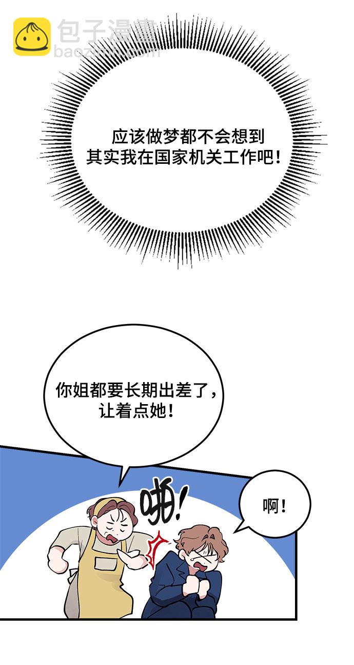 第4话41