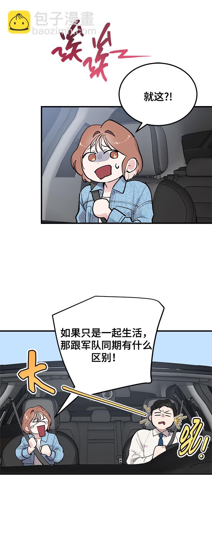 第5话17