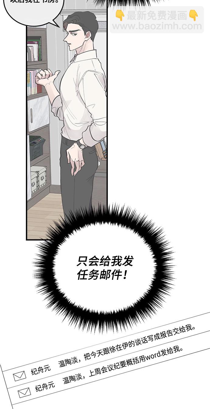 第7话4