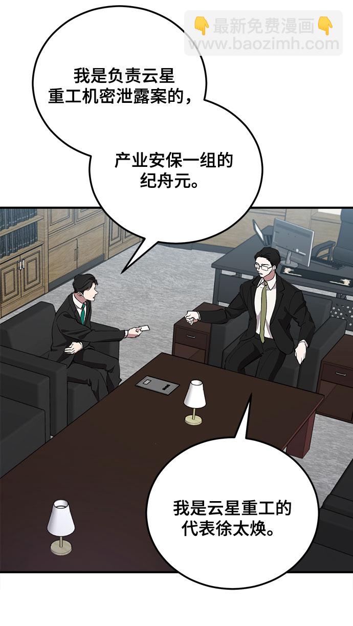 第8话2