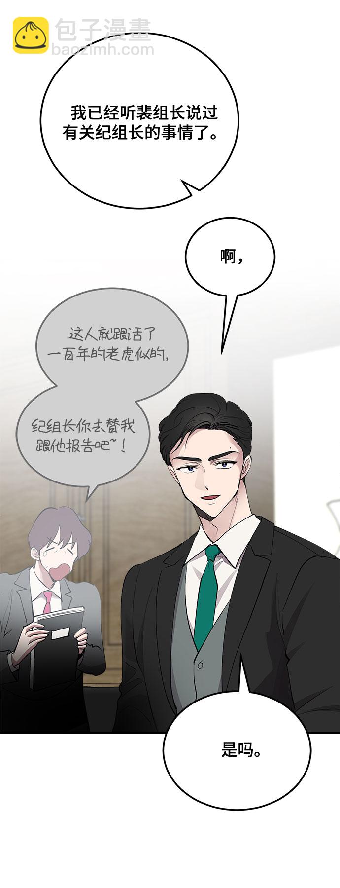 第8话3