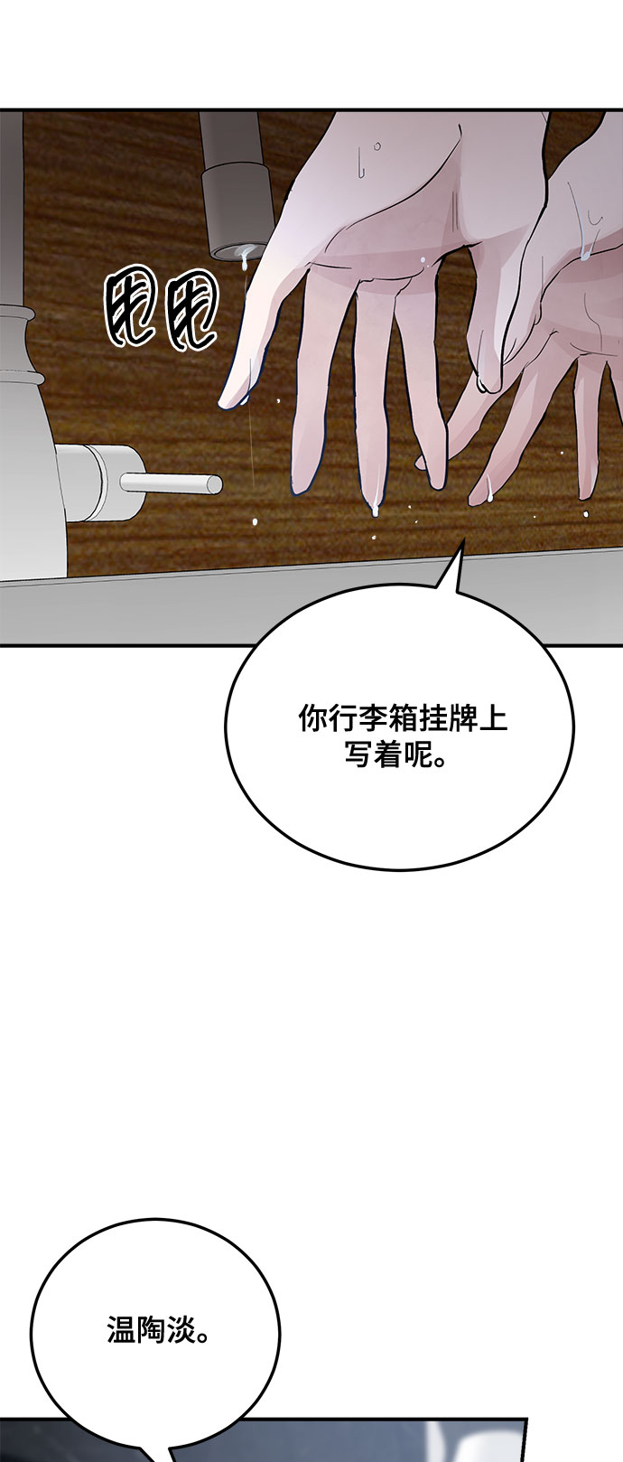 第8话60