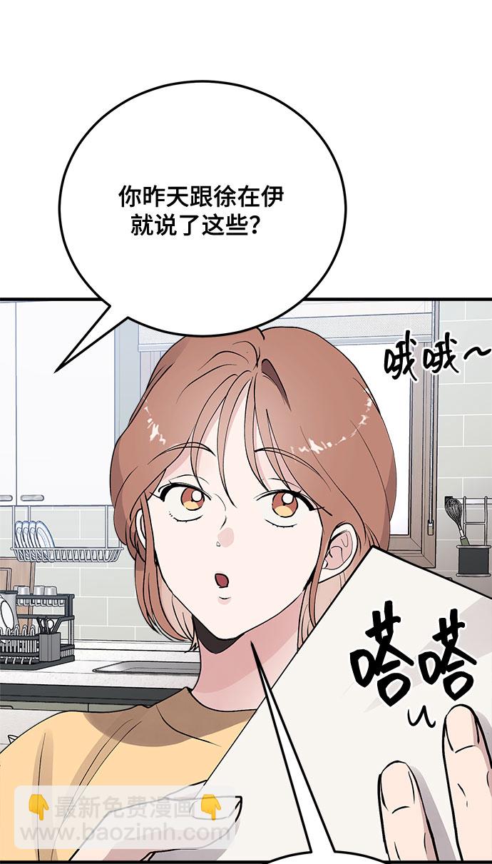 第10话70