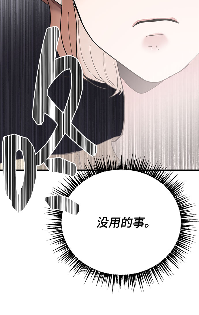 第11话8