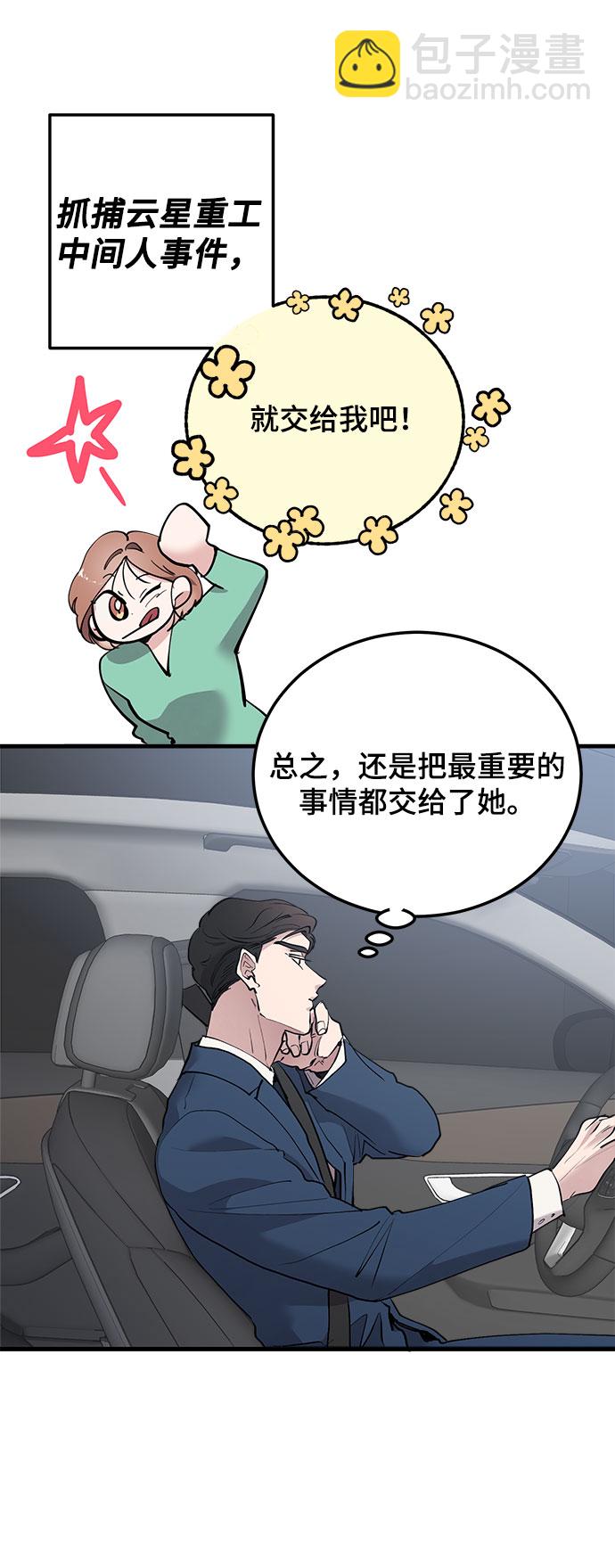 第17话69