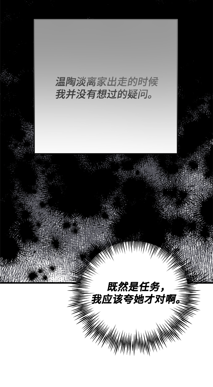 第21话76