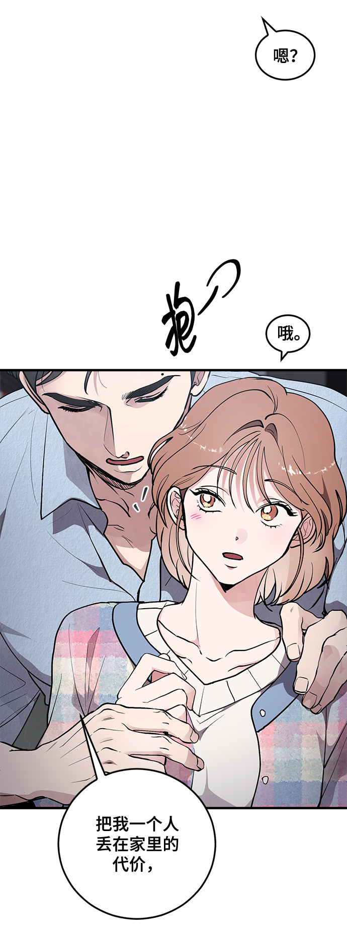 第24话23