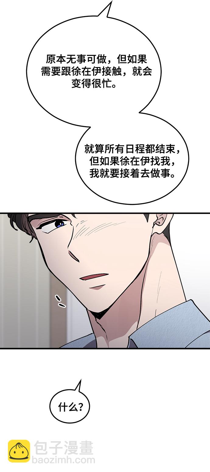 第24话33