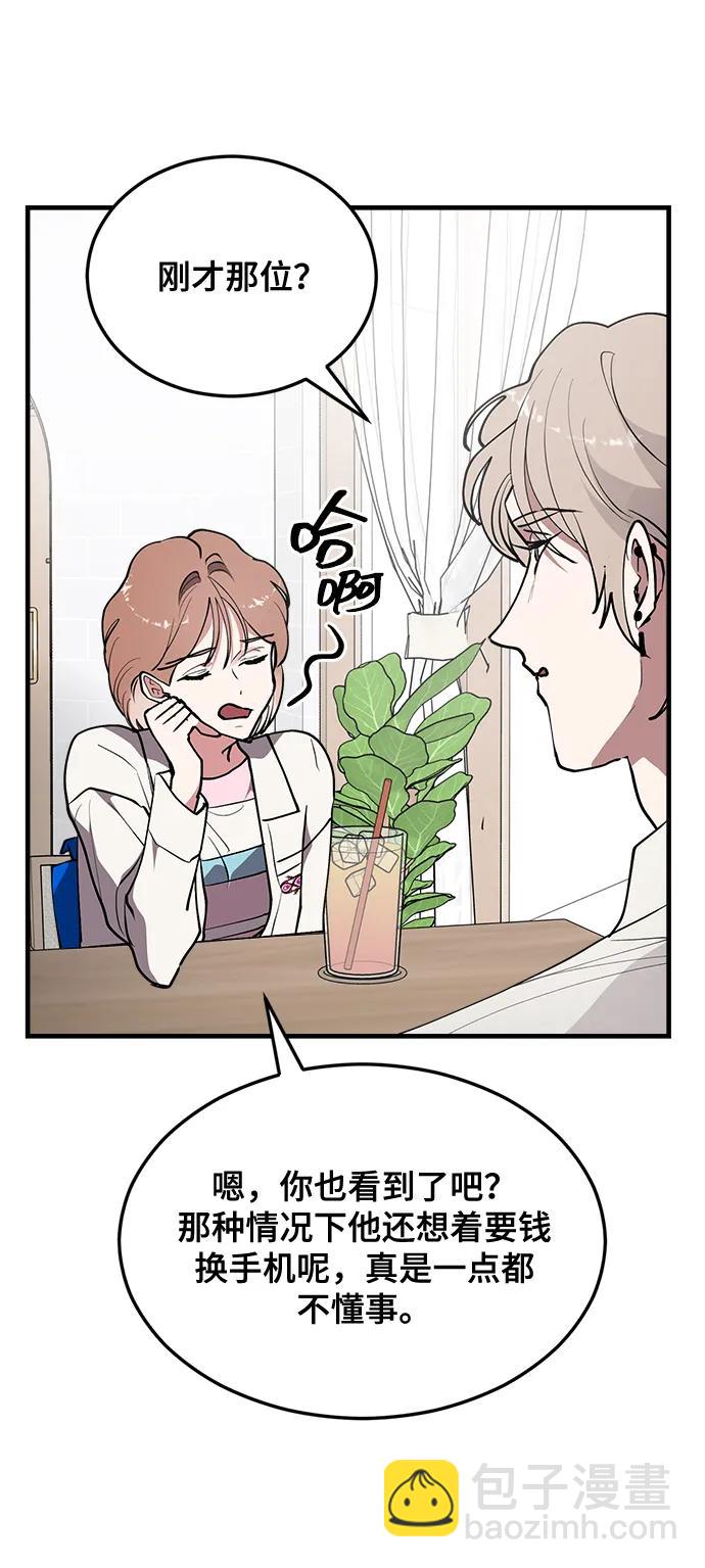 第27话51