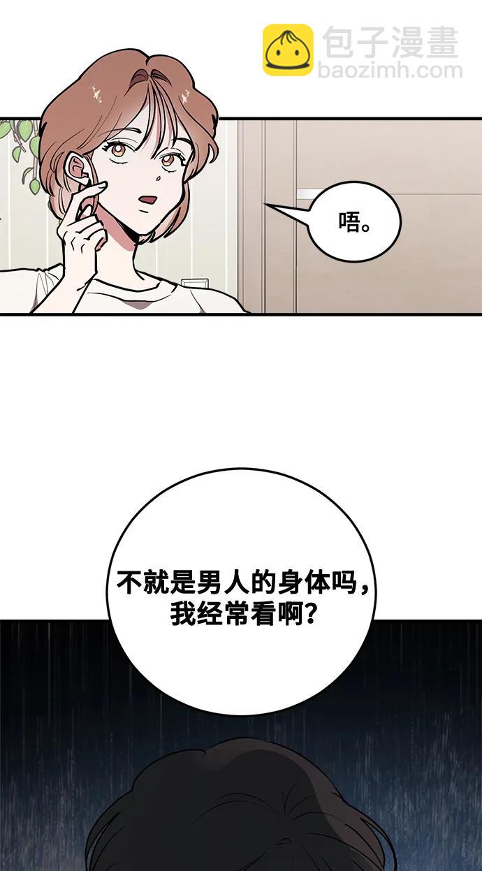 第29话15