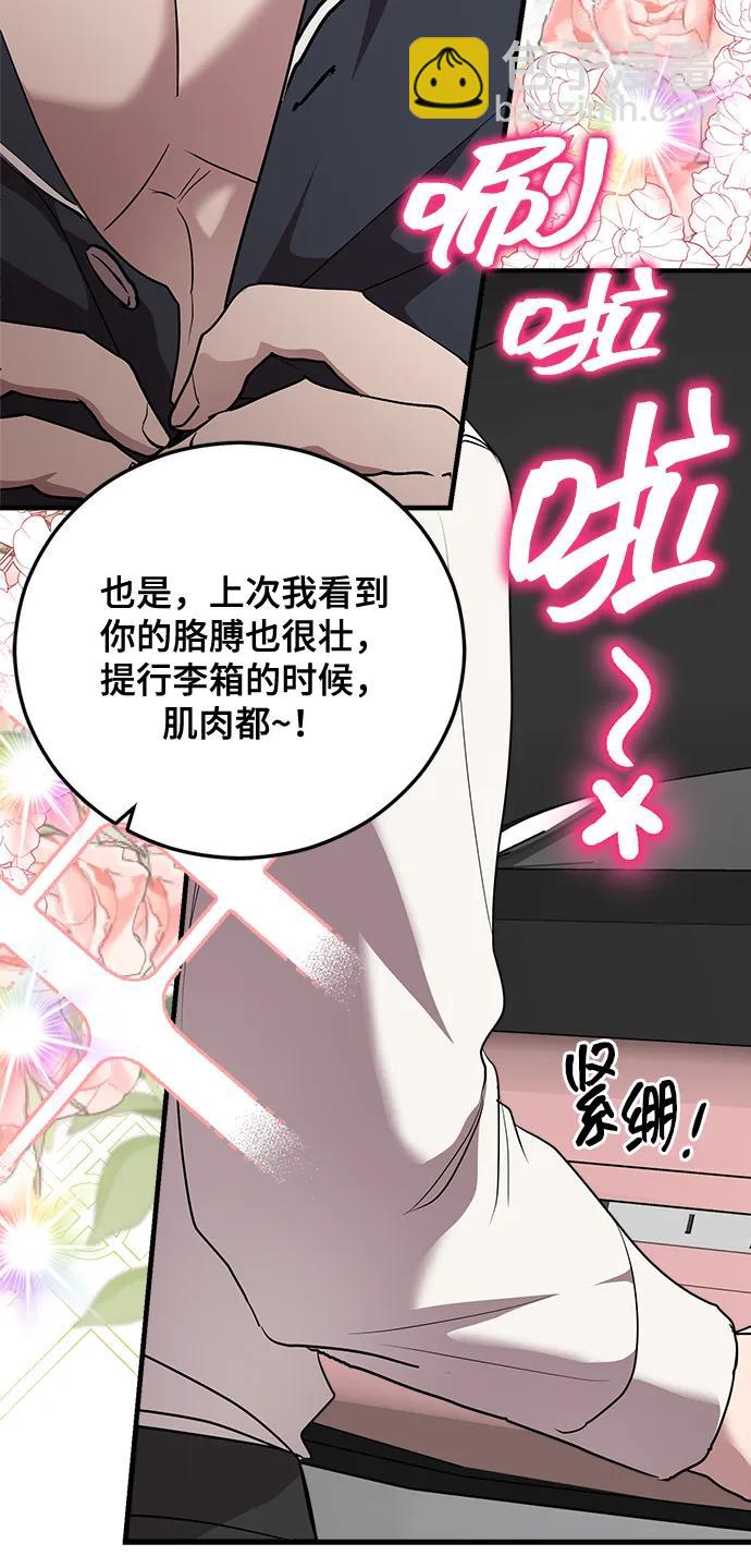 第29话6