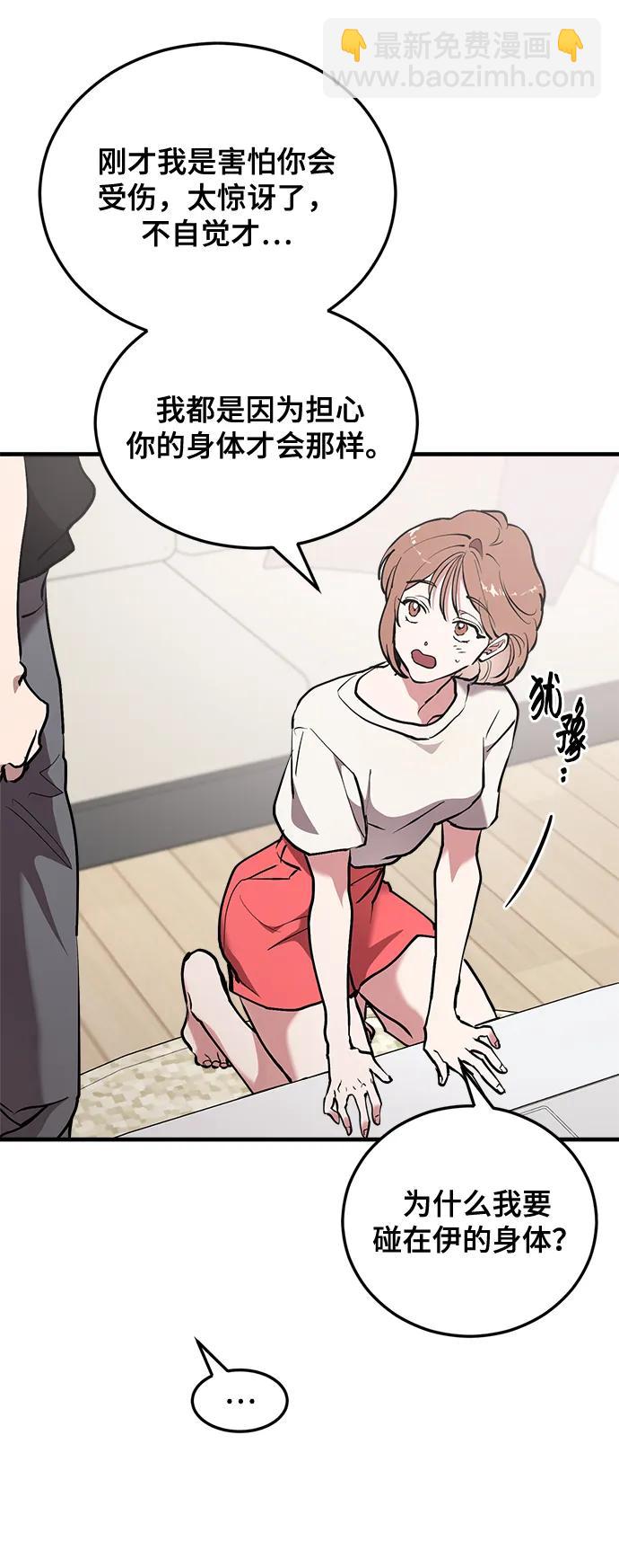 第29话73