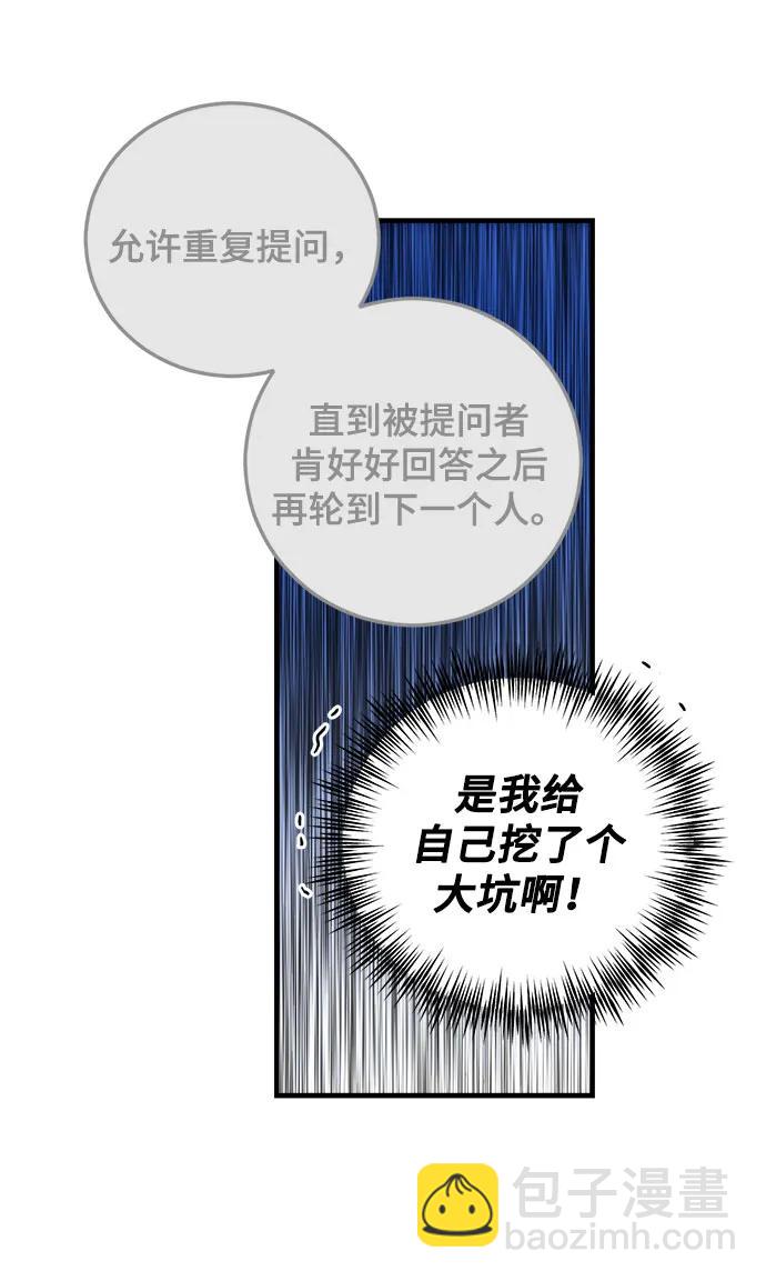第37话10