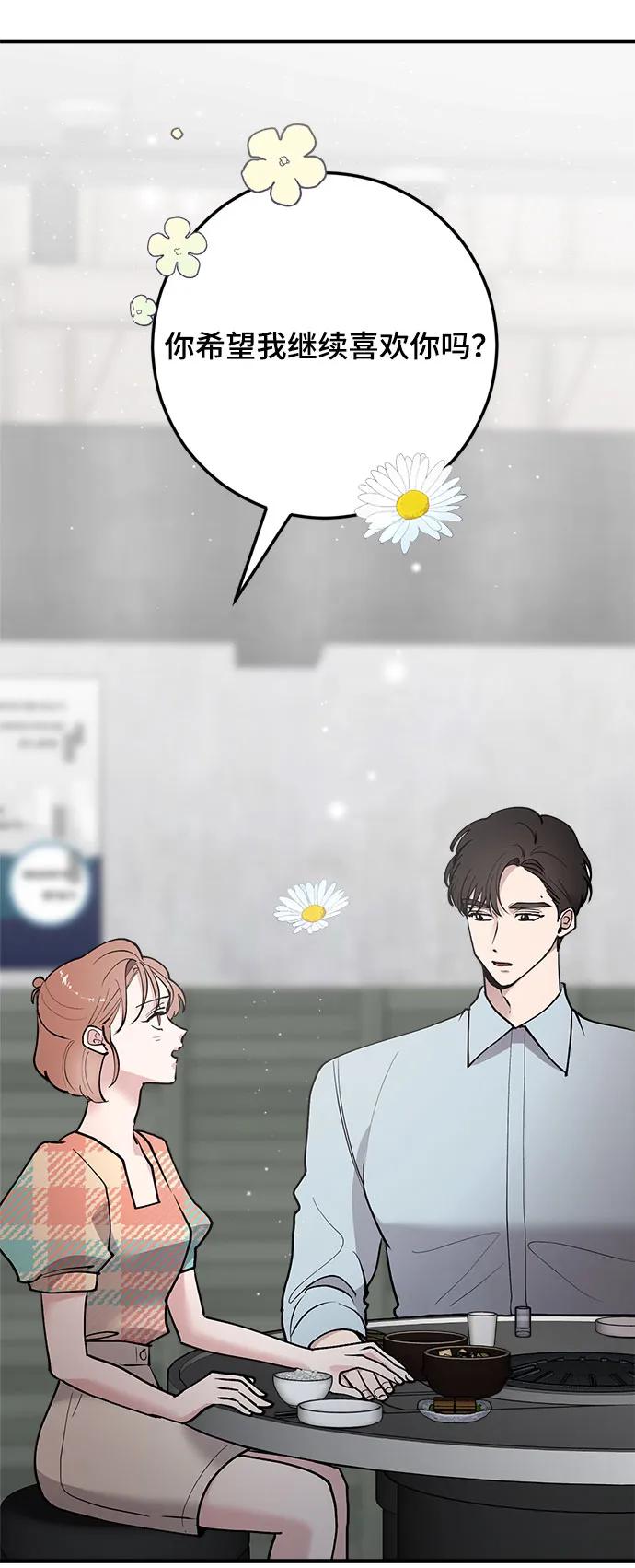 第37话3