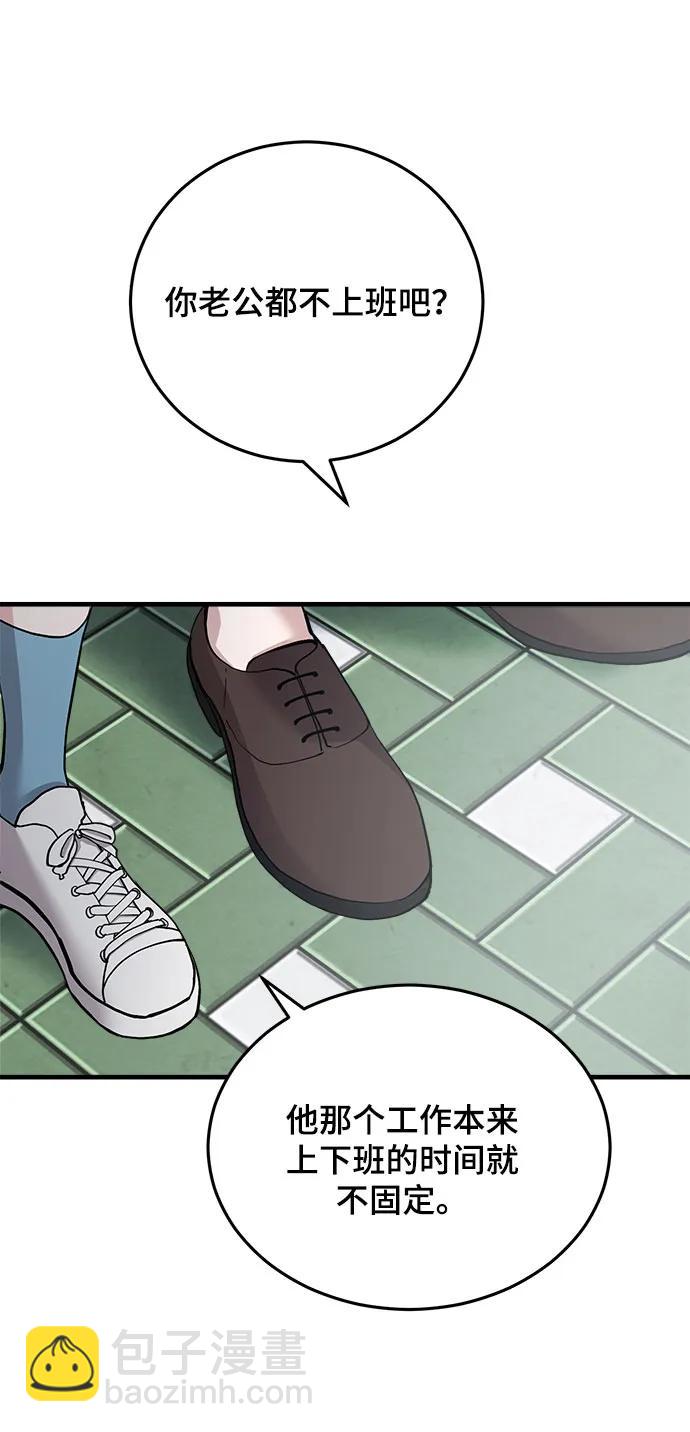 第38话71