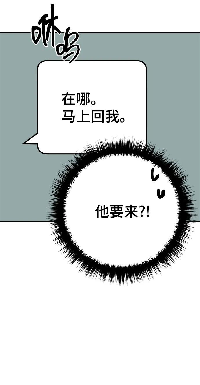 第38话84