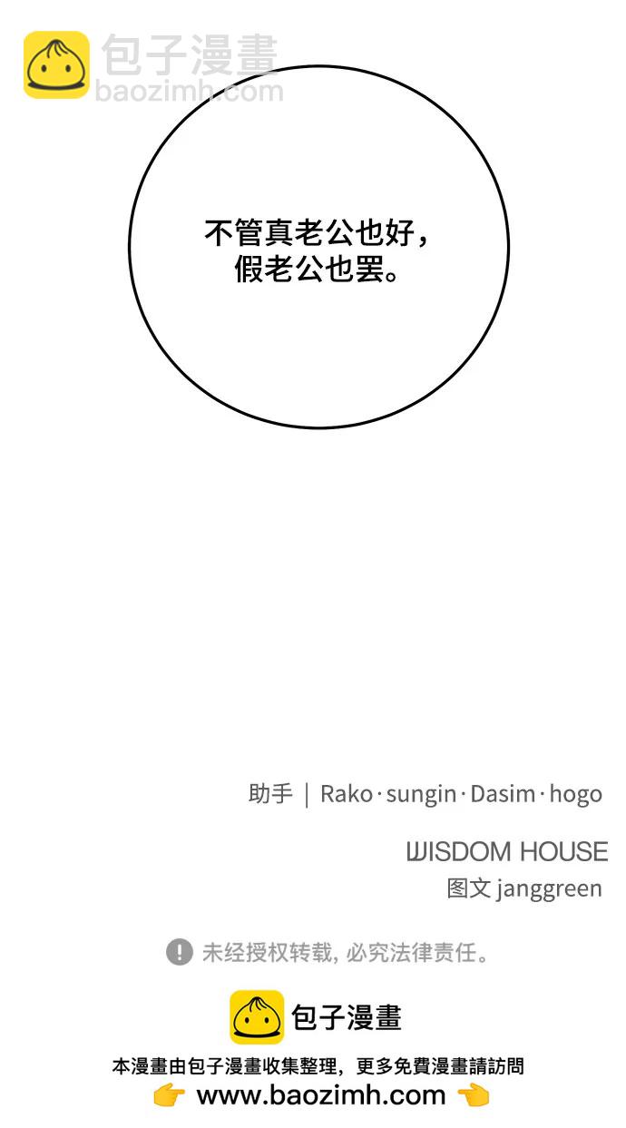 第38话88