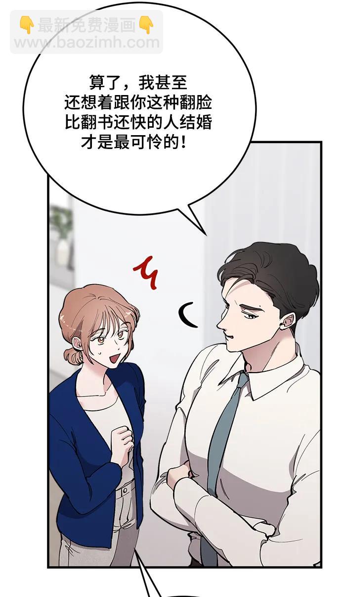 第43话8