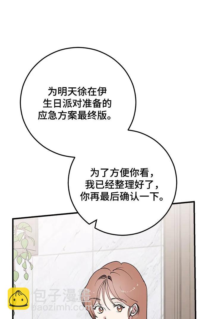第47话6