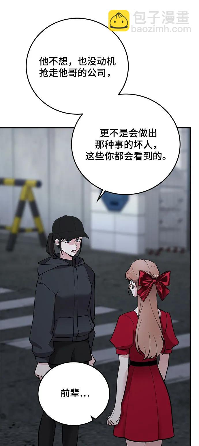 第51话12
