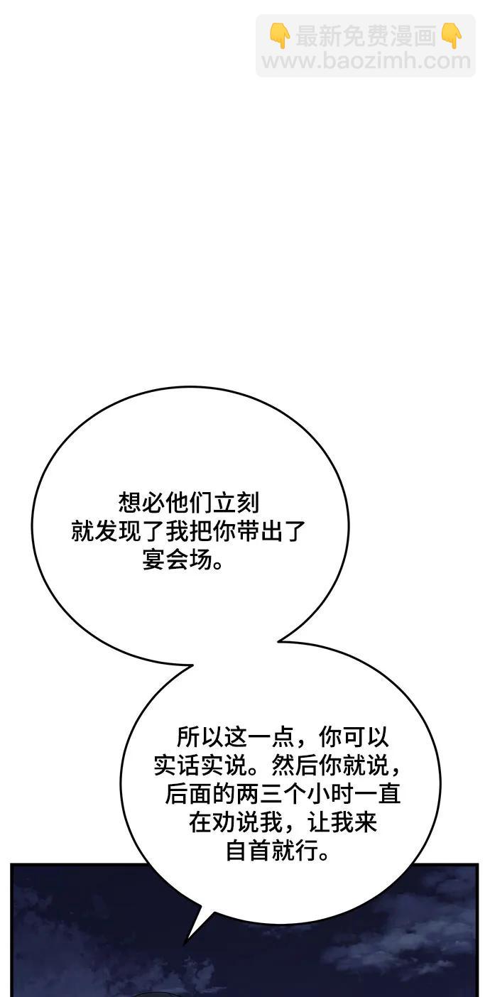 第51话4