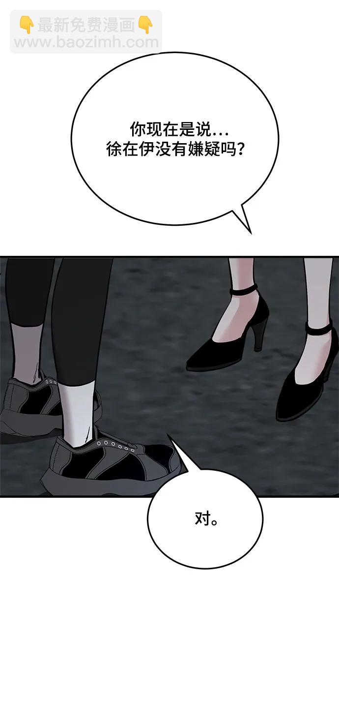 第51话8