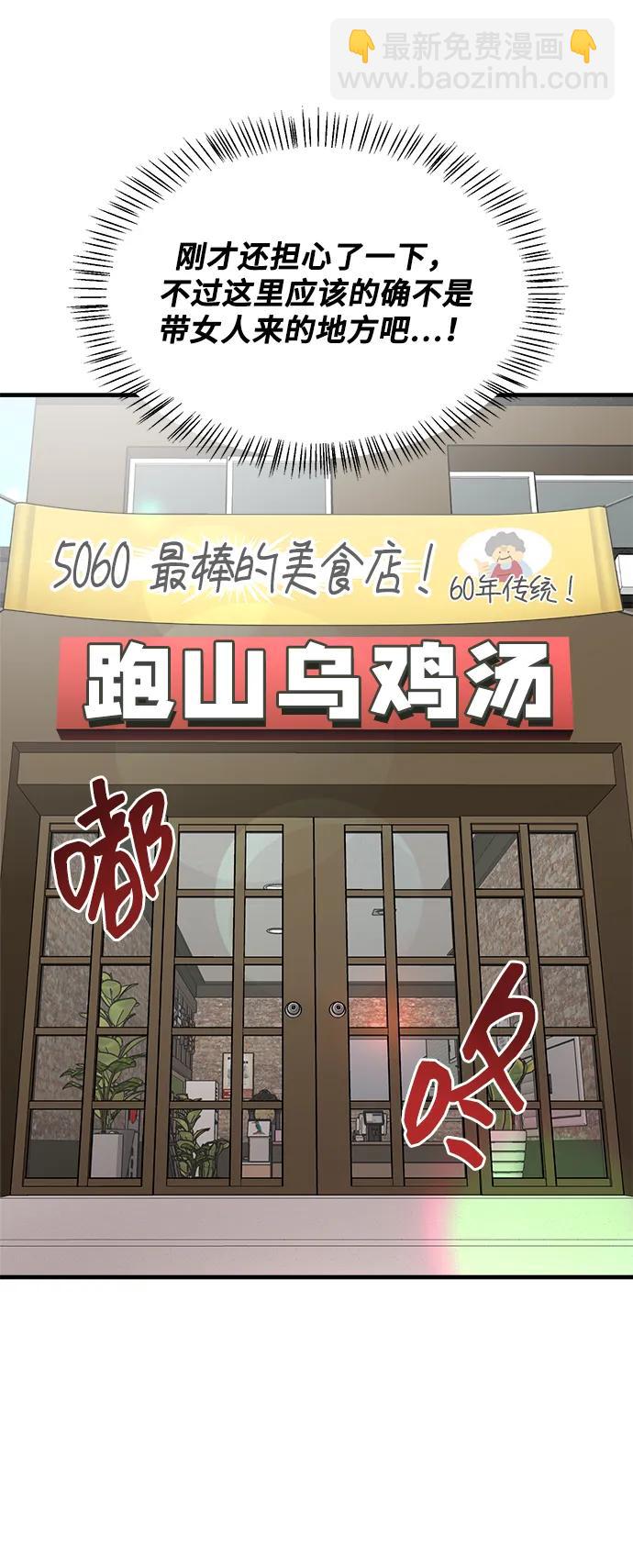 第53话19