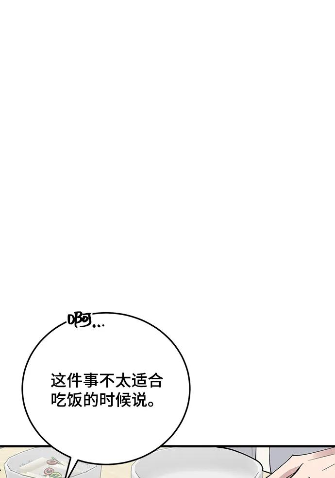 第53话30