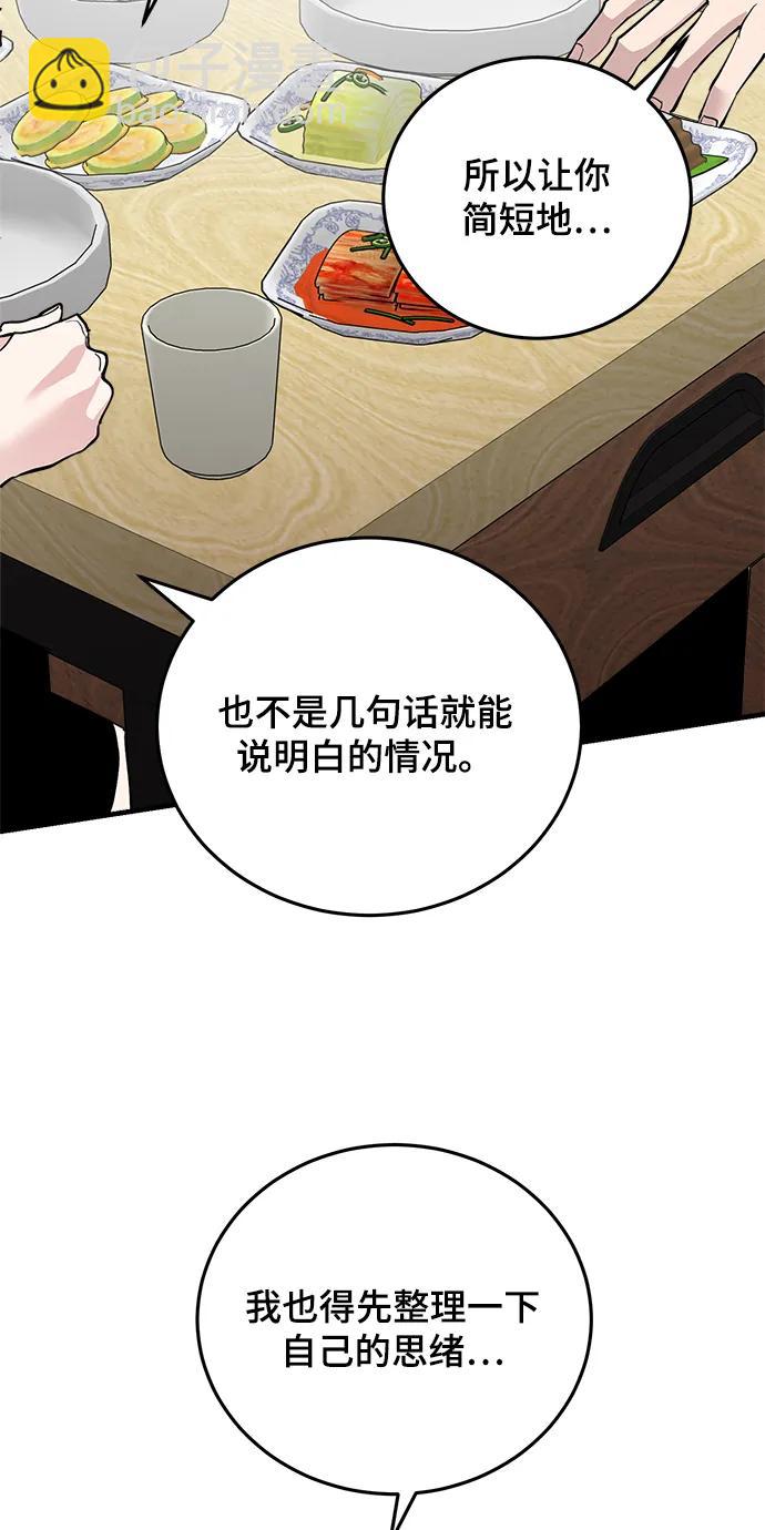 第53话31