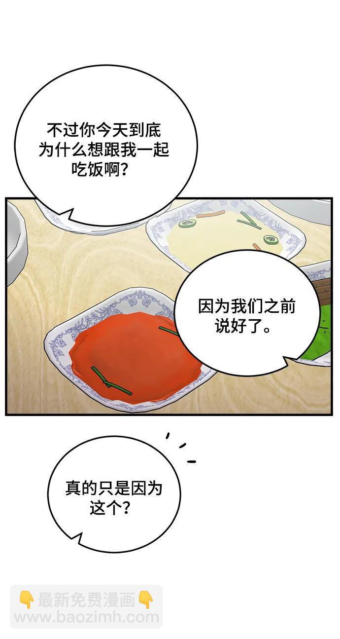 第53话43