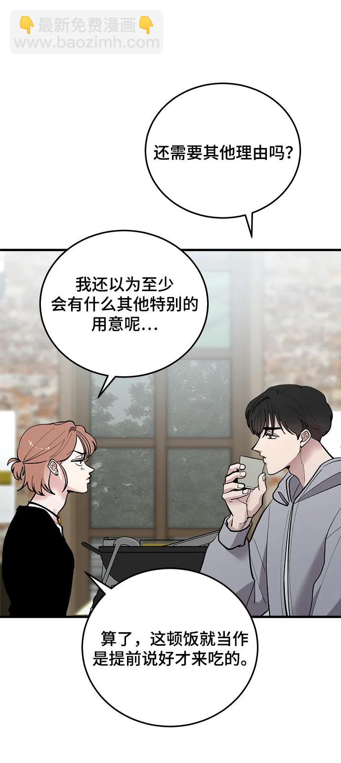 第53话44