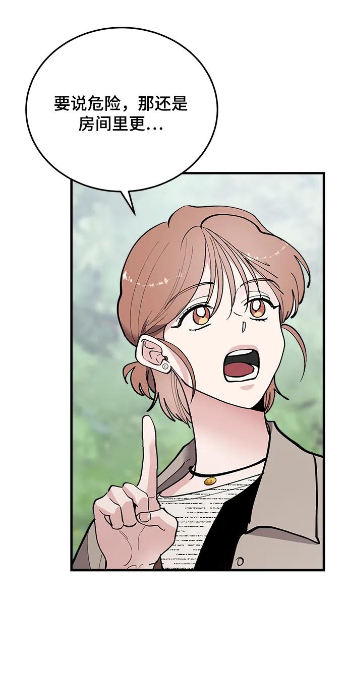 第53话71