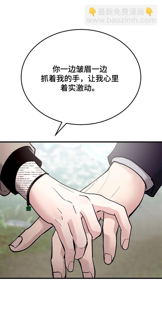 第53话77