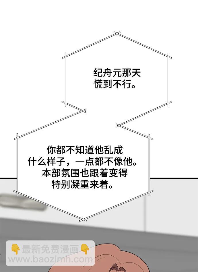 第55话12